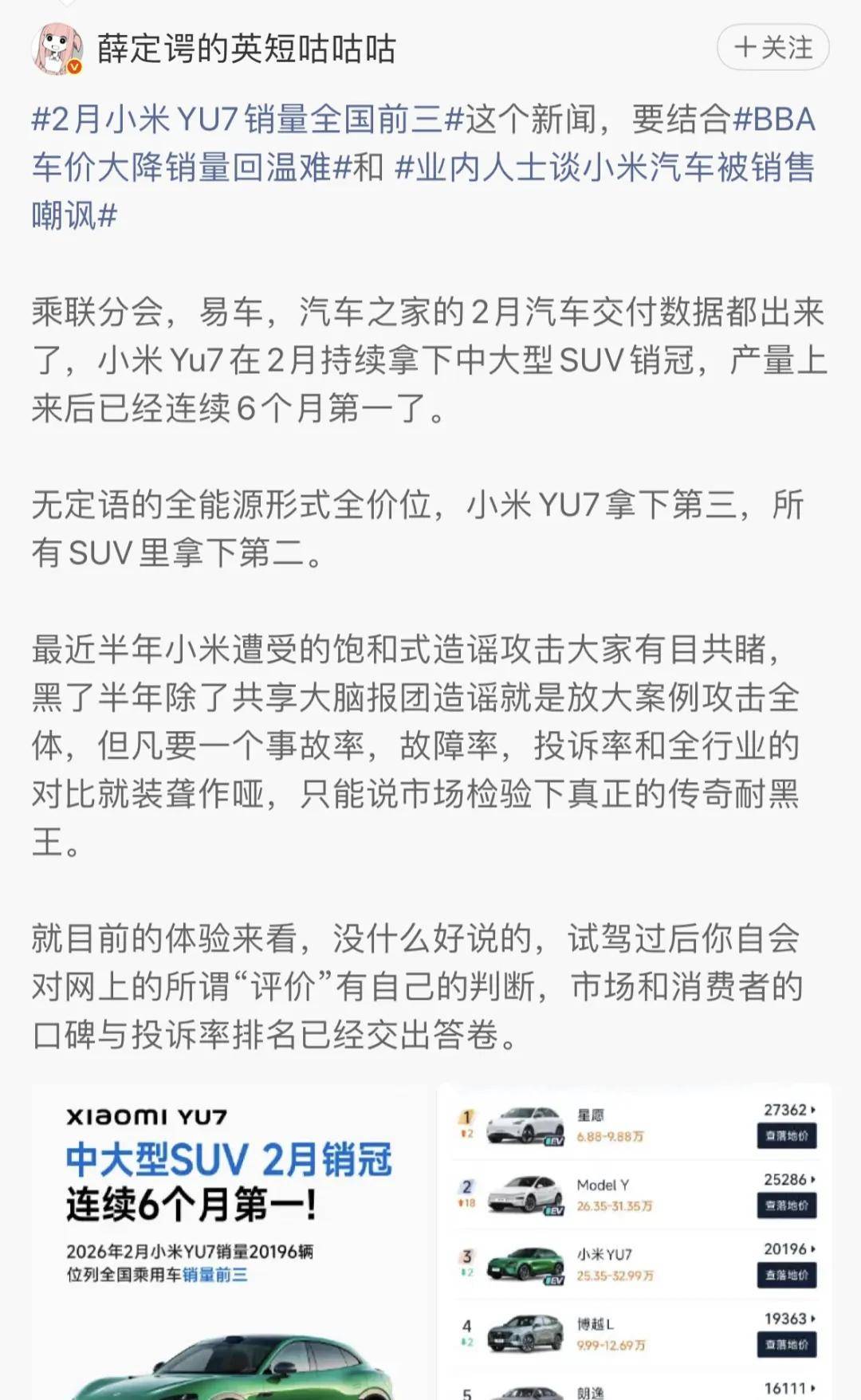 小米高管：小米汽车用户不是弱势群体，产品不行会被他们喷死……