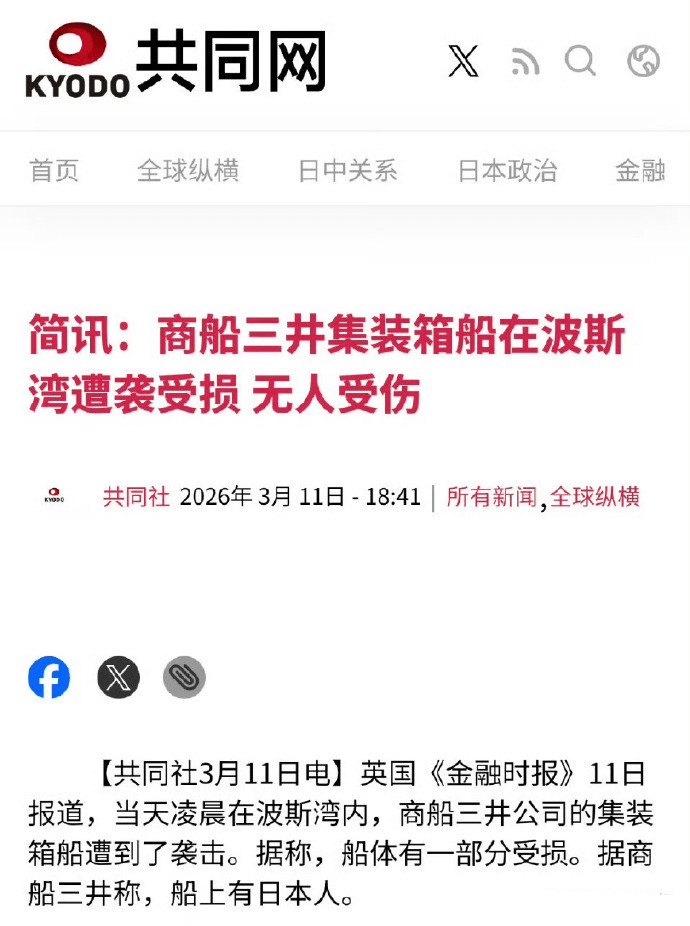 伊朗没有食言，发往中国的原油一天都没中断，日本8万吨货轮爆炸