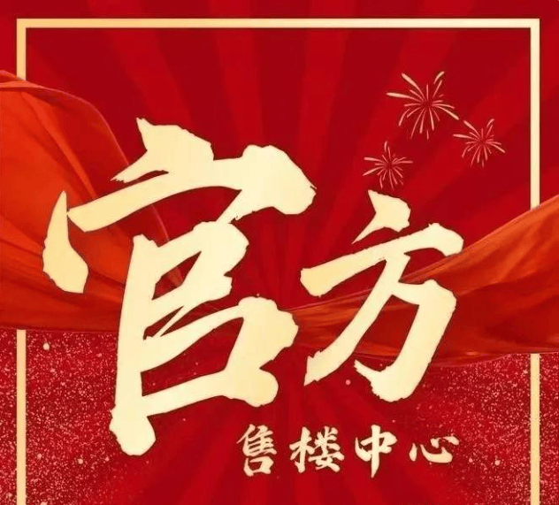 平博体育- 平博体育官网- APP下载星河臻华府官方售楼处电