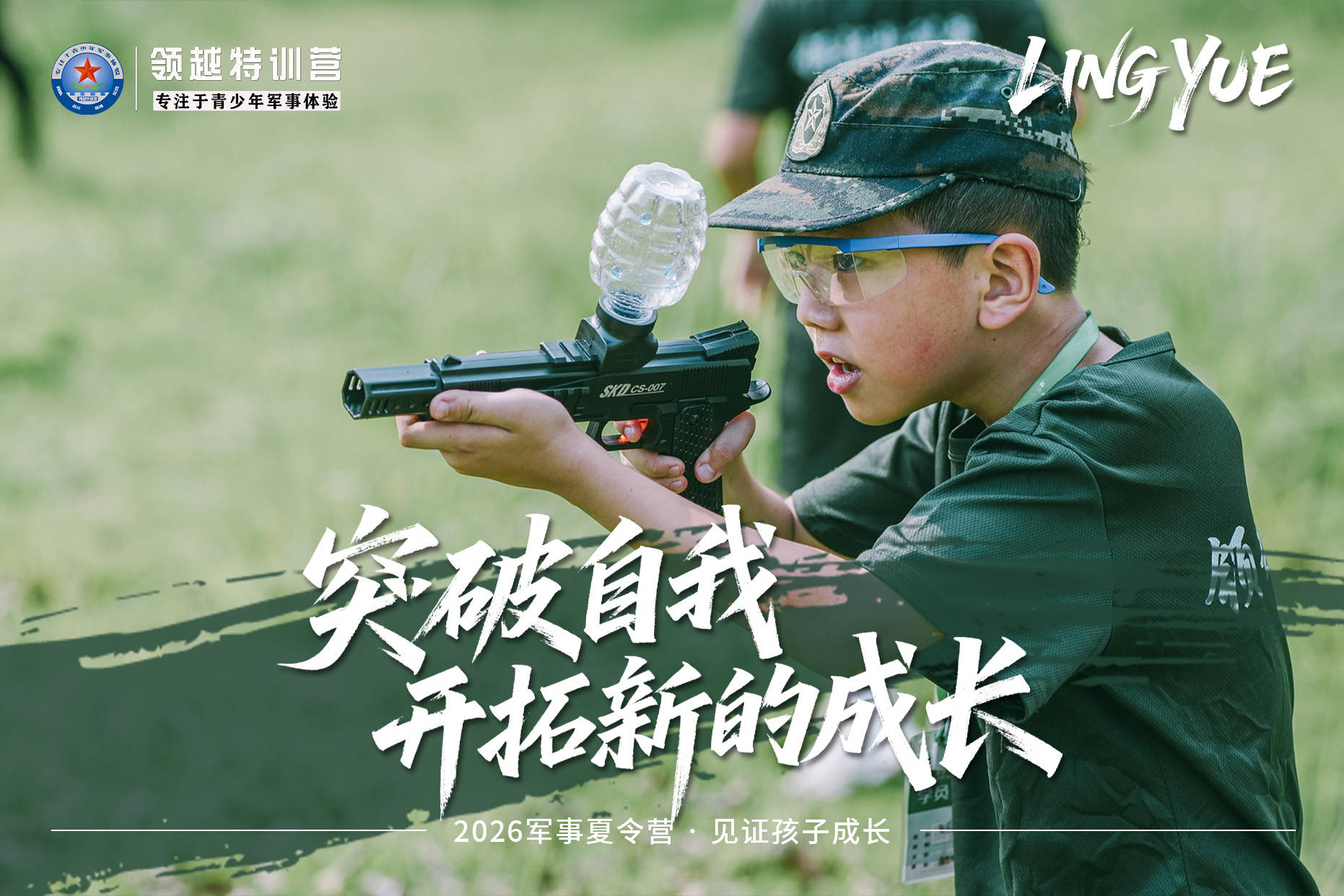 2026年 青少年户外体能锻炼机构TOP