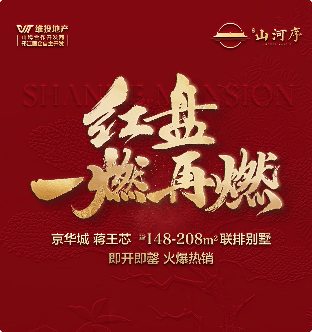 扬州维投山河颂2026房价走势专业解读丨限时购房优惠重磅揭秘丨实景样板间沉浸