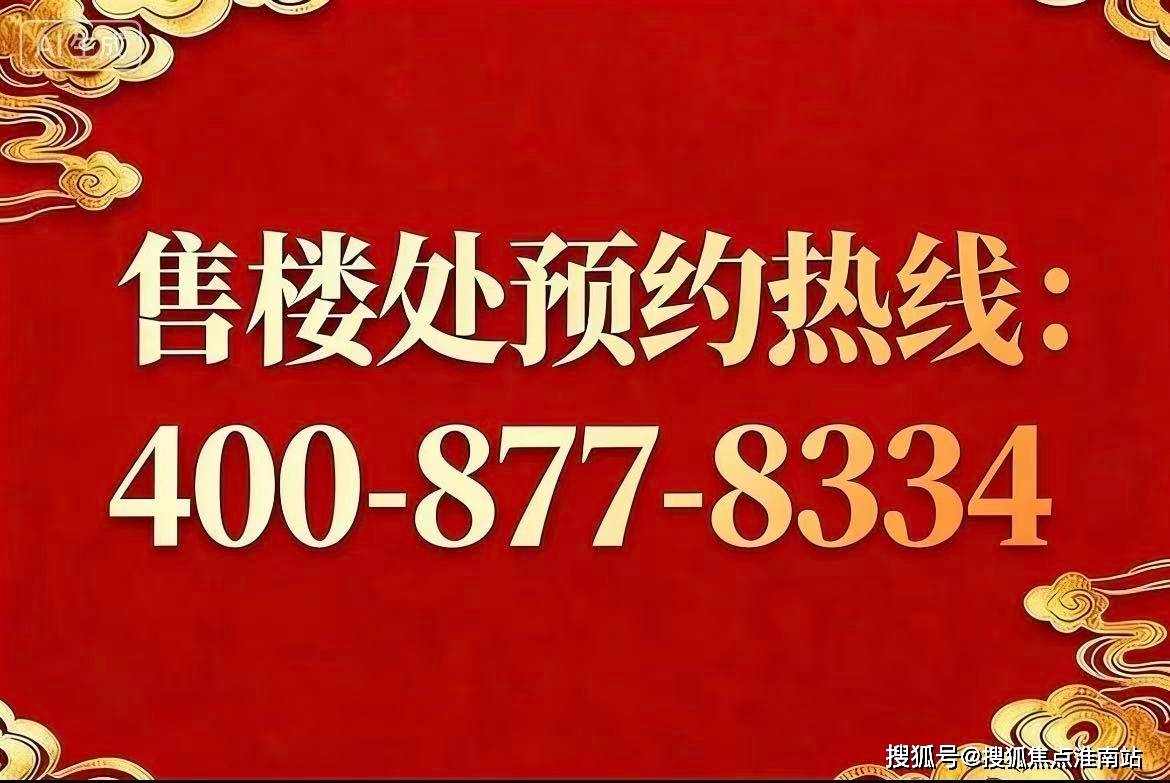 名都樽元【球速体育- 球速体育官方网站- APP下载名都樽元官方售楼处】首页_销售中心欢迎您环境户型价格地址交房时间配套全解析