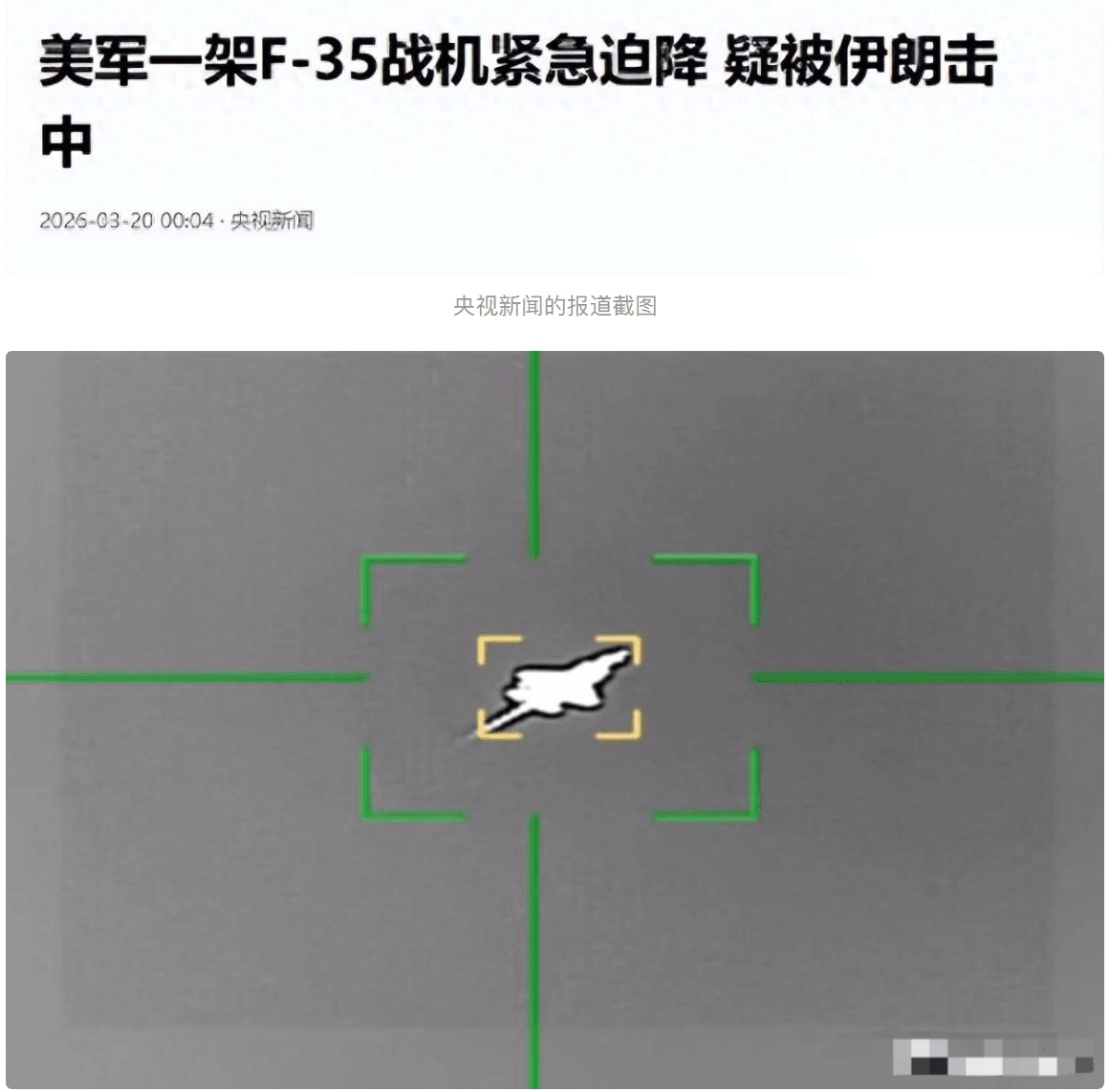 伊朗防空导弹撕开F-35的隐身外衣？放弃S-400伊朗防空路走对了