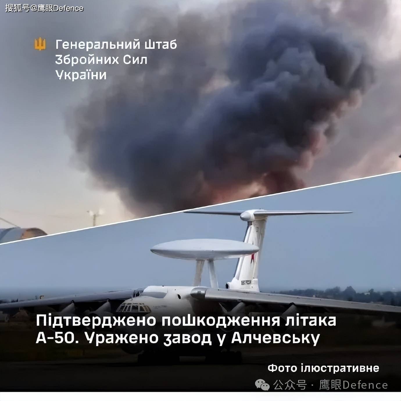 又击伤一架俄罗斯预警机！绍伊古改口：现在连乌拉尔都已不再安全