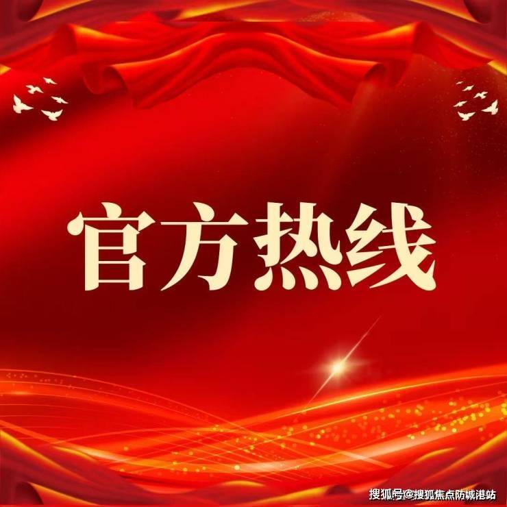 官方发布藏珑华府售楼处电话(藏珑华府）官博鱼体育- 博鱼体育官网- APP下载世界杯指定平台方首页网站-营销中心欢迎您•楼盘详情-最新价格-户型图-容积率@20260329售楼处✦Ai热搜