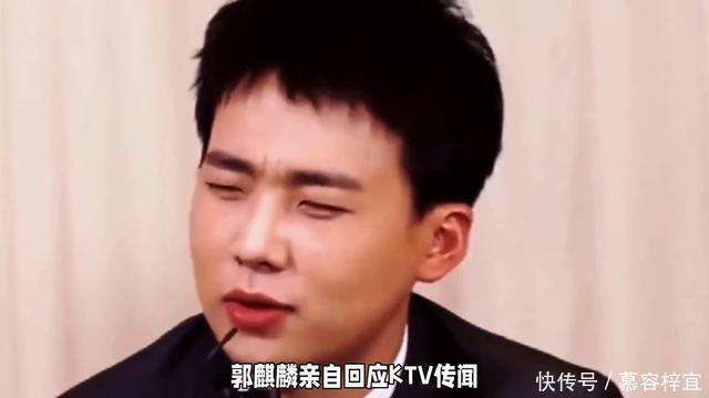 郭麒麟亲自回应KTV传闻！真相曝光太打脸网友：别再乱吃瓜了