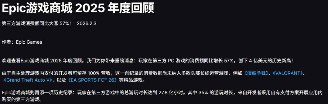挽救了EPIC口碑的国服运营，资本不但没给他磕头还把他炒了