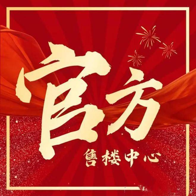 MK体育- MK体育官网- APP下载临港金融湾·晶 (售楼处) 官网 销售中心 环境户型价格地址楼盘详情配套金融湾·晶售楼处电话交房时间配套电话交房时间