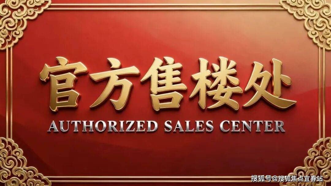 凤鸣水岸花园售楼处电话丨官方认证网站-凤鸣水岸九游体育- 九