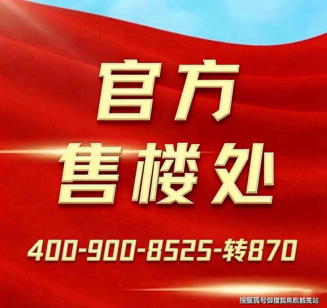 金沙瑞府官方售楼处电话(金沙瑞府)官方首页网站- 营销中心欢迎您-楼盘详情•最新