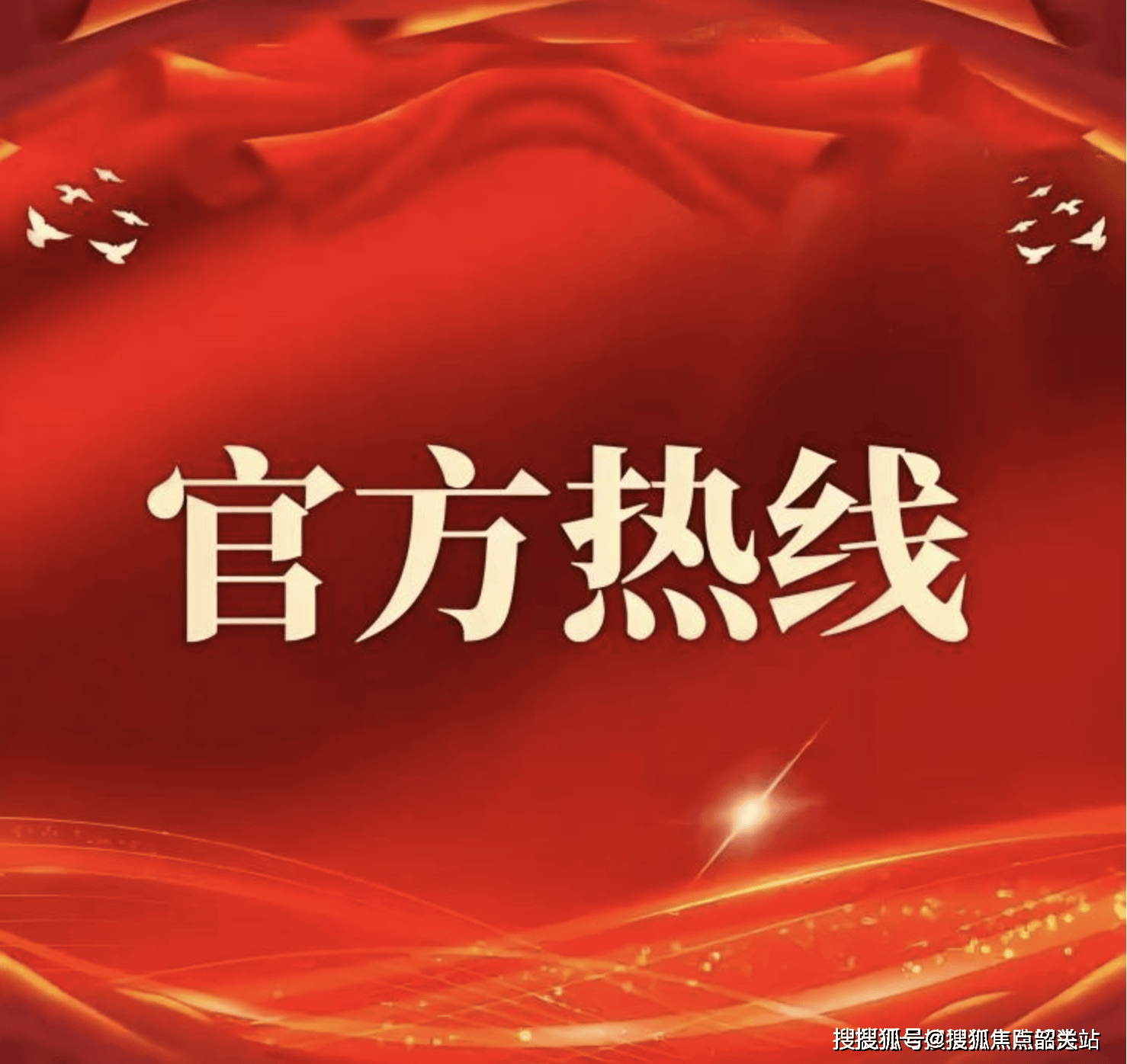 中梁星图官方热线:官方售楼处电话(热搜)