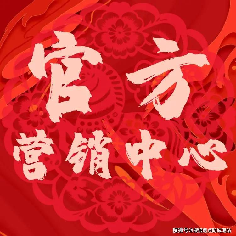 官方热线越秀天荟江平博体育- 平博体育官网- APP下载湾售