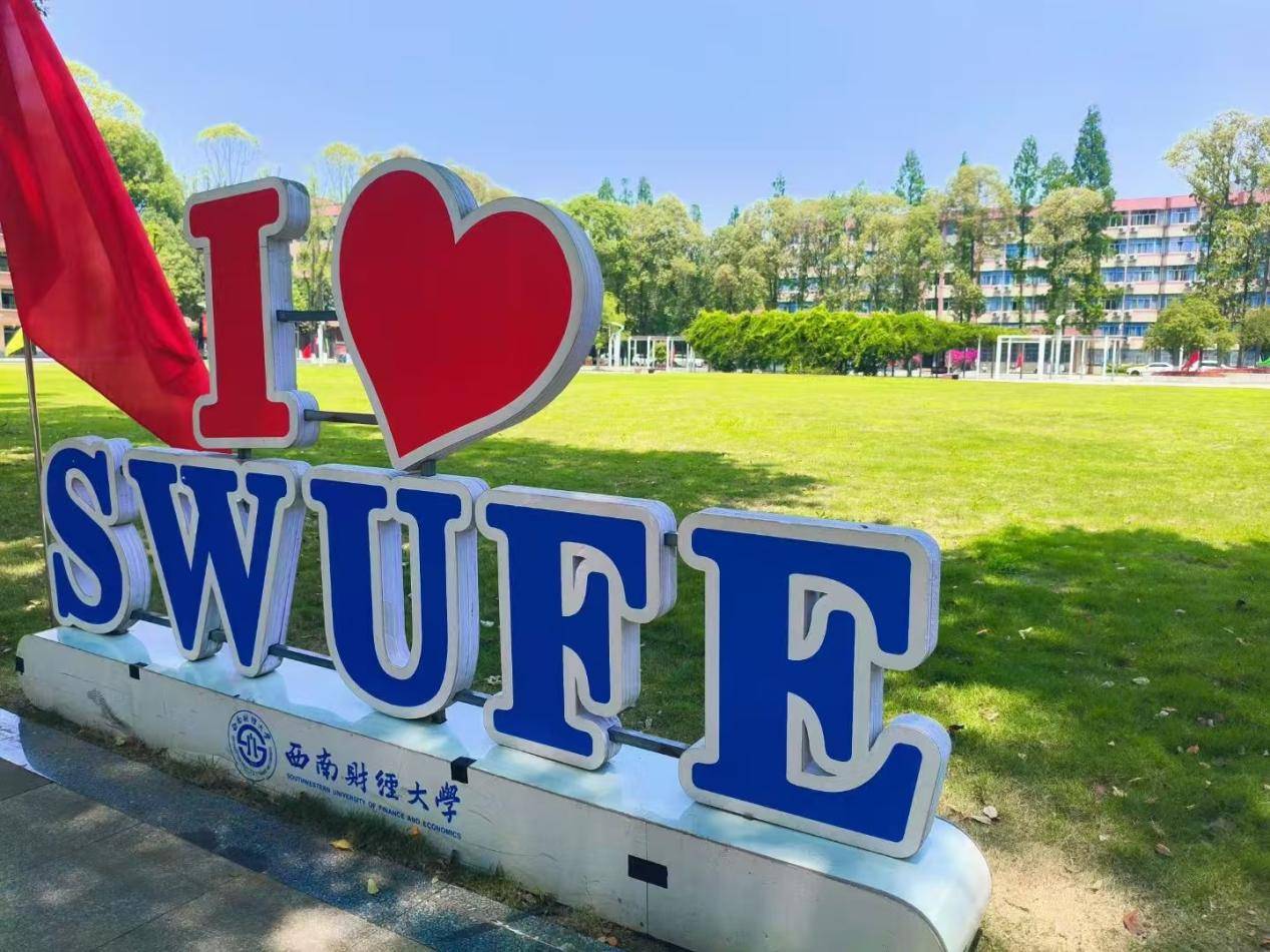 工薪家庭2026留学攻略：西财国际本科马来西亚方向性价比拉满乐鱼体育- 乐鱼体育官网- APP世界杯指定平台