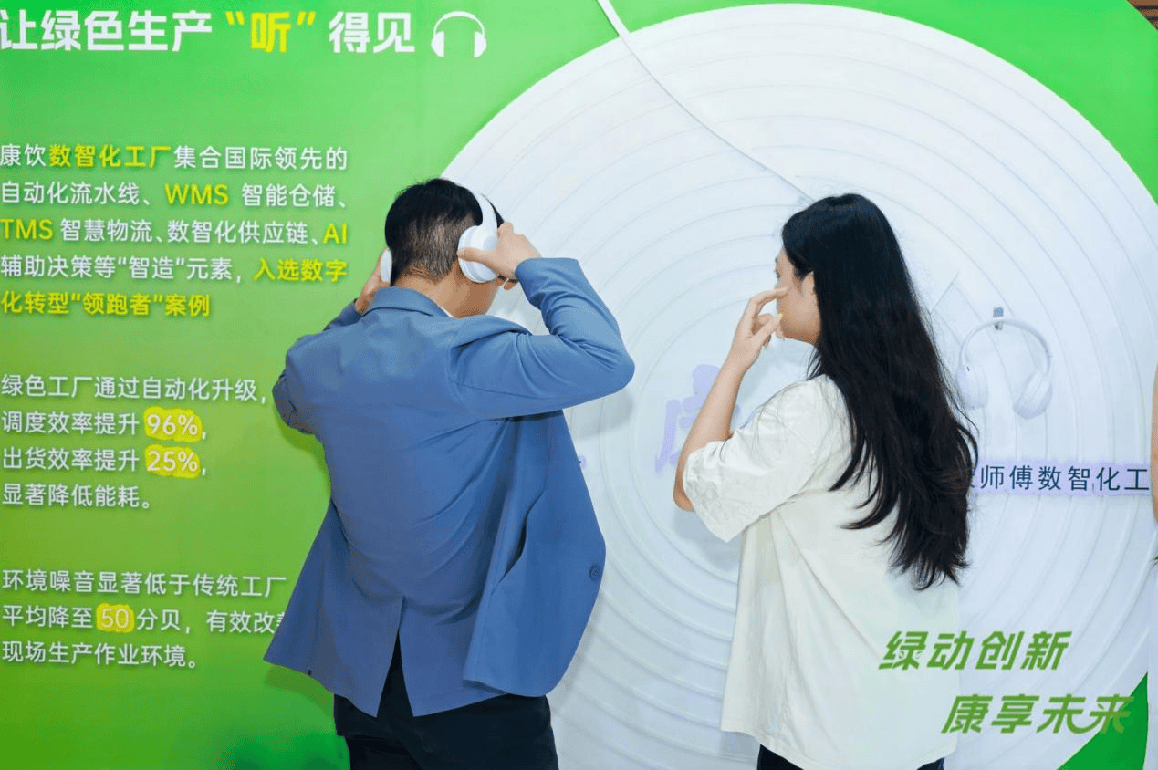 减碳引领数智驱动丨康师傅亮相2026CBST以科技创新共筑绿色未来(图5)