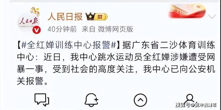 越扒瓜越大！外媒再曝全红婵被霸凌猛料远不止言语辱骂这么简单