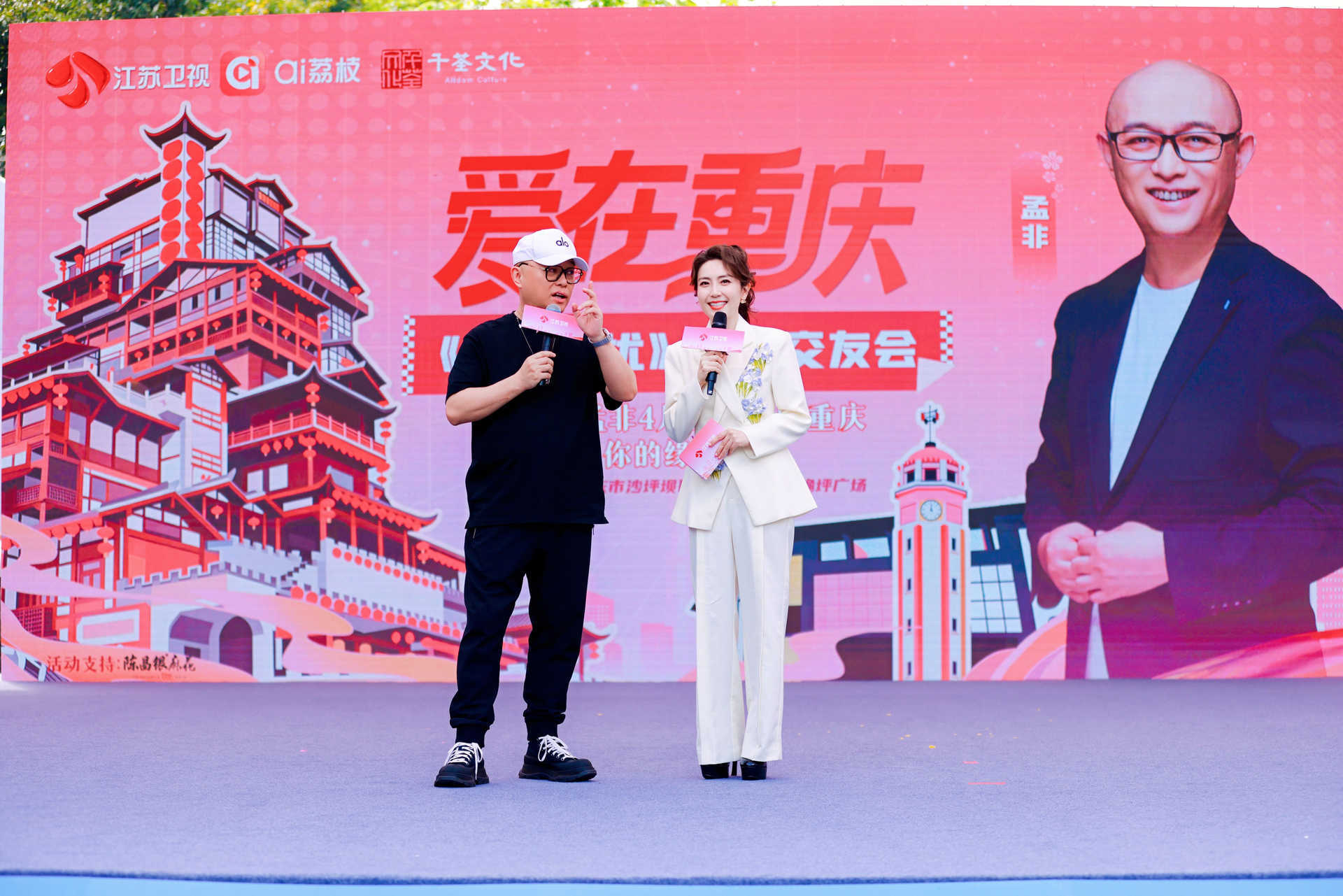 原创 孟非回乡“发对象”!《非诚勿扰》重庆相亲会万人围观封面图