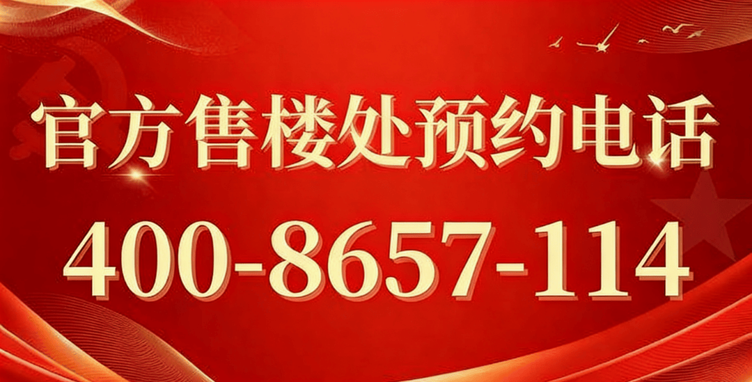 大华公园柏金年会- 金年会体育- 官网APP翠官方售楼处电话(大华公园柏翠)官方网站-翠营销中心欢迎您-楼盘详情•最新价格-户型图-容积率@2026413售楼处AI热搜