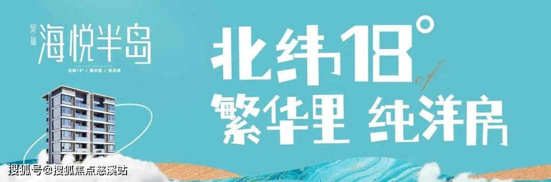 半岛体育- 半岛体育官方网站- APP下载三亚海悦-售楼处线楼盘最新详情-最新价格-户型图-容积率