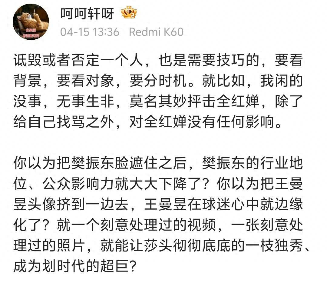 揭示国际乒联的策略：贺晓龙评论樊振东与王