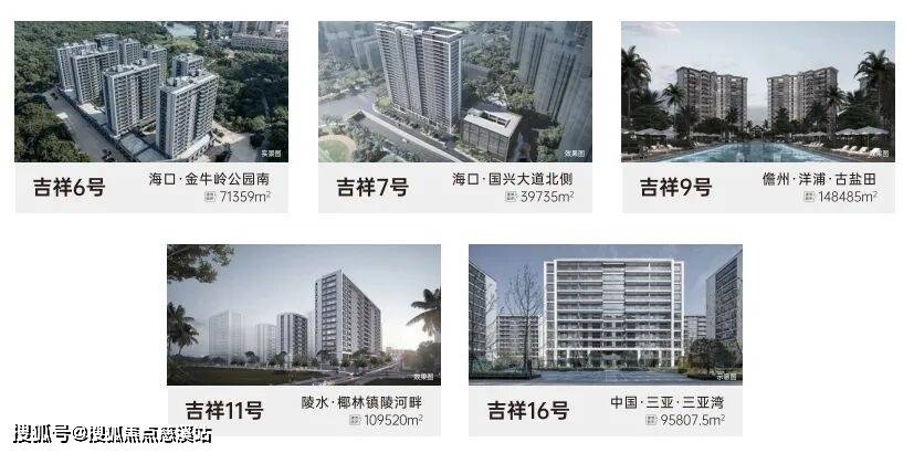 海南吉祥11号-售楼处线楼盘最新详情-最新价格-户型图-容积