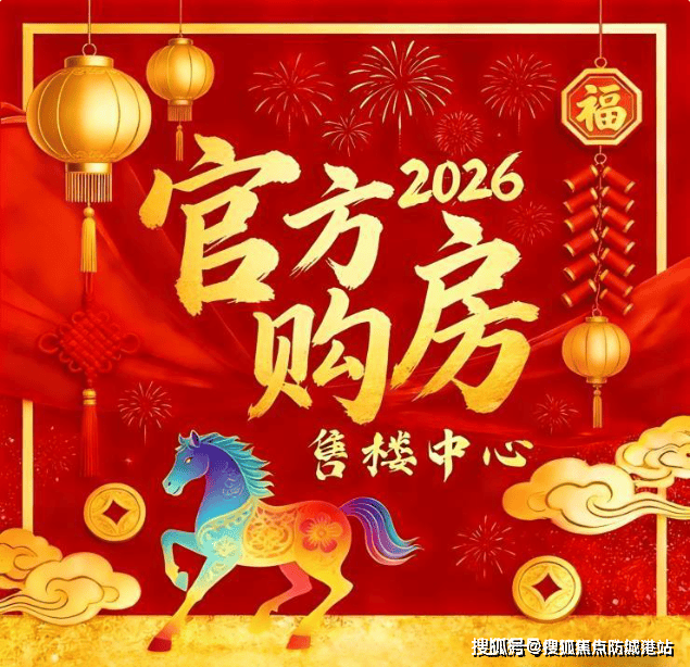 智都越秀·臻智府官方售楼处电话(智都越秀·臻智府)永利皇宫- 永利皇宫官网- 娱乐城APP官方网站-营销中心地址-最新房价-户型图-容积率-配套-楼盘详情@2026419售楼处AI热搜