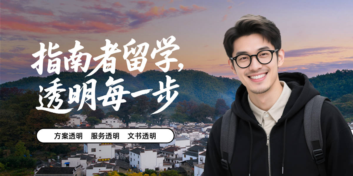 乐鱼体育- 乐鱼体育官网- APP世界杯指定平台2026年广州留学中介机构真实评价资质正规对比测评