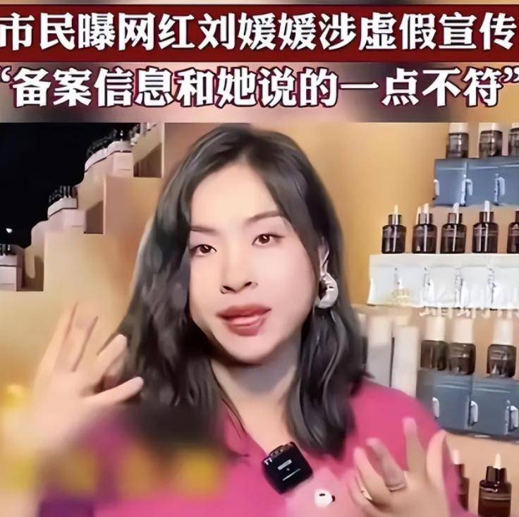 北大寒门贵子刘媛媛带货5个月狂赚一个亿最终因贪婪玩火-第14张图片-