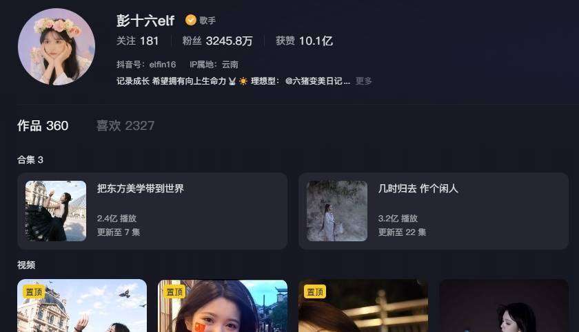 3000万粉丝古风女神塌房！偷逃税被罚415万人设崩塌只在一夜