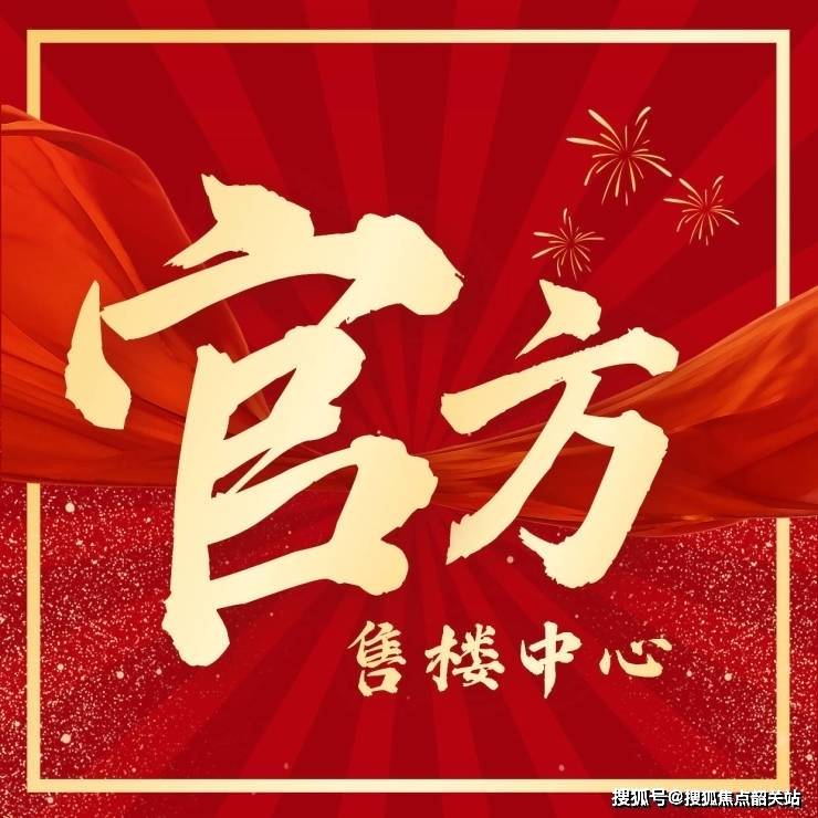 越秀天悦金沙营销中心电话(越秀天悦金沙)官方预约热线-官方首页网站-售楼处欢迎您-楼盘详情•最新价格-@2026430AI售娱乐- 娱乐城- 澳门在线城楼处