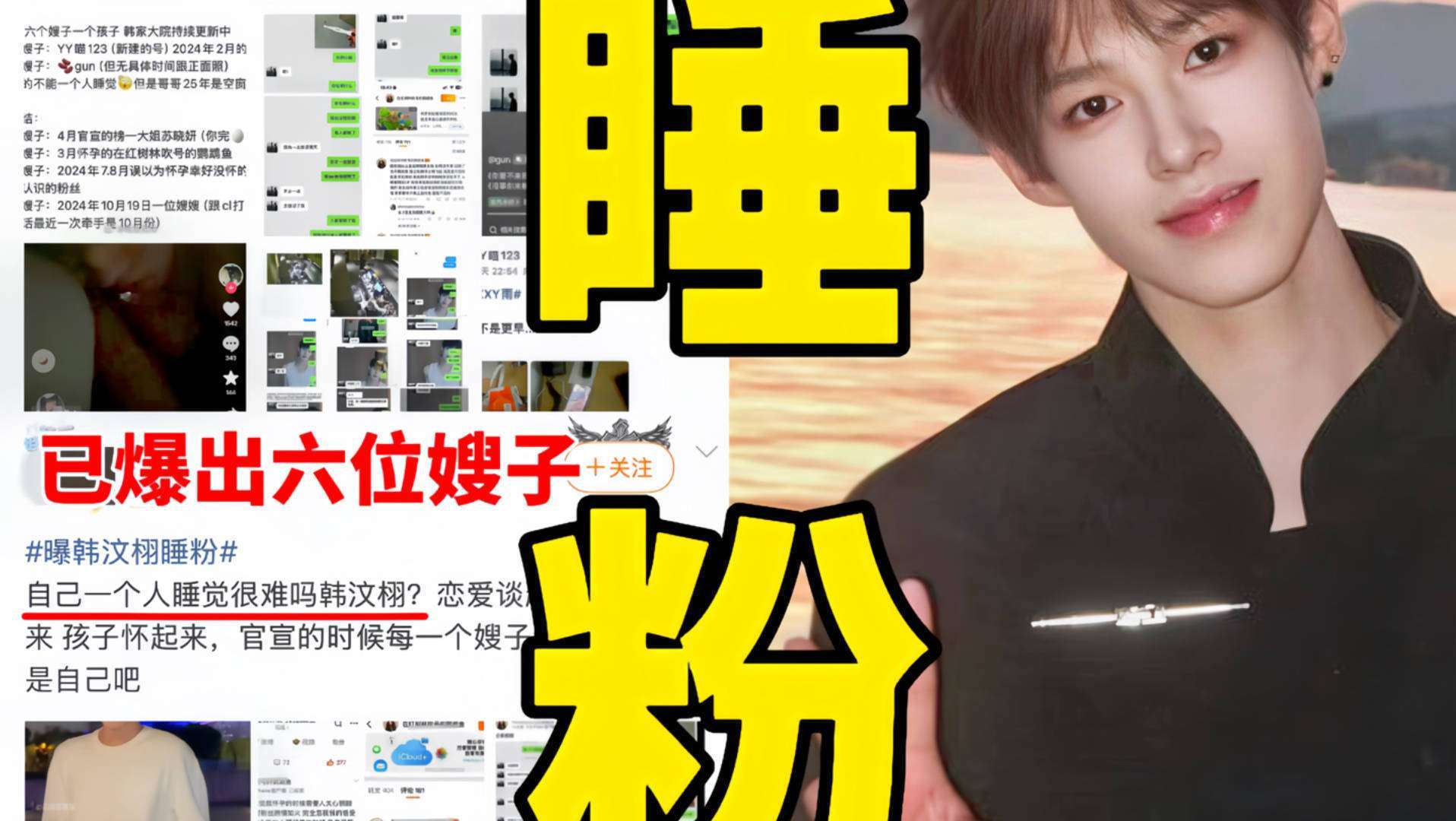 300万粉网红真男人人设崩塌！睡粉、冷暴力孕期粉丝网友：太恶心了