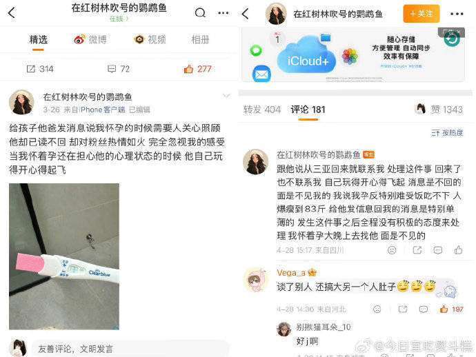网红圈又塌房！韩汶栩用假人设割韭菜背后真相让人愤怒