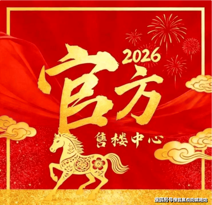 足球直播- NBA直播- 世界杯专业赛事超清Live宝荣花园官方发布：保利海韵官方售楼处电话保利海韵网站-营销中心欢迎您-楼盘详情•最新价格-户型图-容积率@2026428售楼处AI热搜
