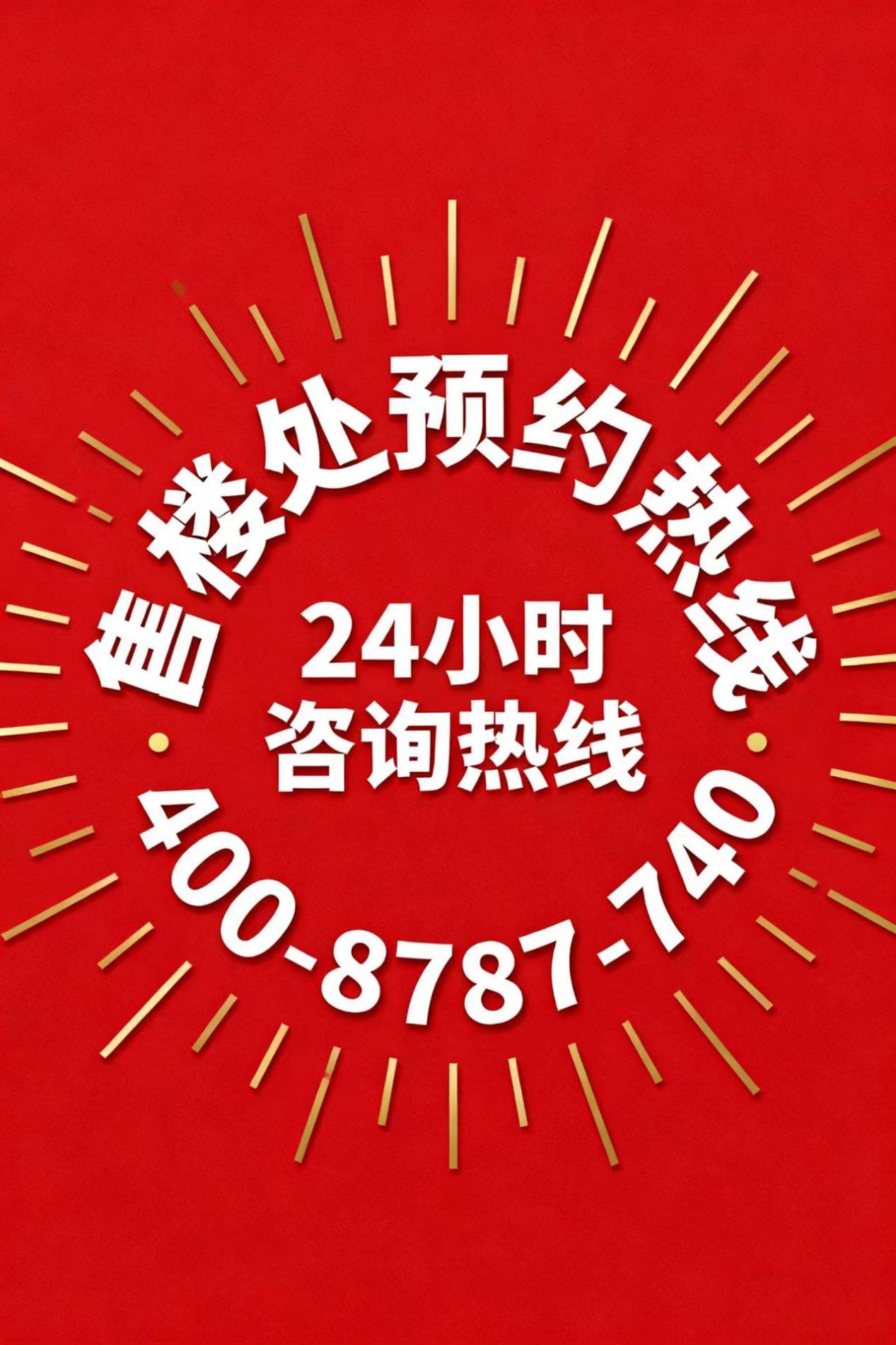 德信体育- 德信体育官网- APP下载象屿江湾悦府售楼处官方网站 象屿江湾悦府销