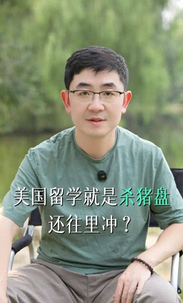 乐鱼体育- 乐鱼体育官网- APP世界杯指定平台北大哈佛双硕士曾语出惊人：美国留学就是全世界最大的杀猪盘！