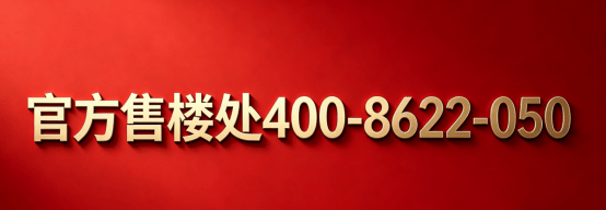 海玥黄浦源官网热卖- 销售中心 - 环境 户型价格地址楼盘详情配套电话配套电话交
