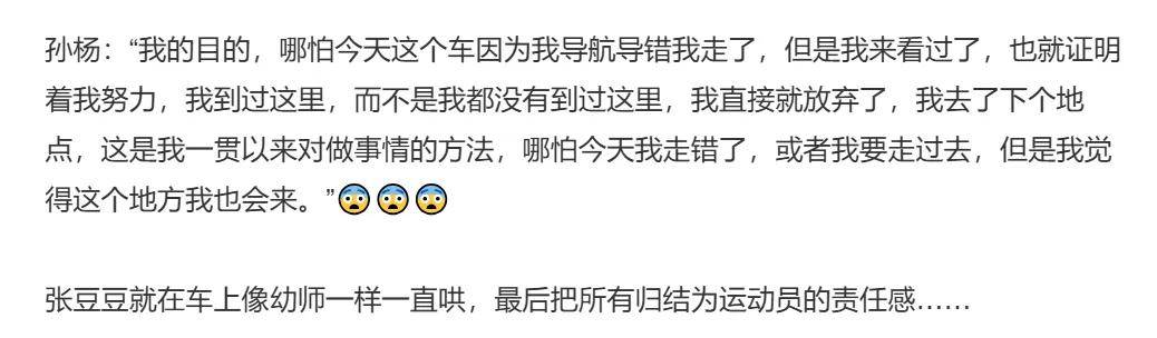 体育冠军跨界上综艺：王濛封神孙杨翻车之余更是被扒黑料-第3张图片-