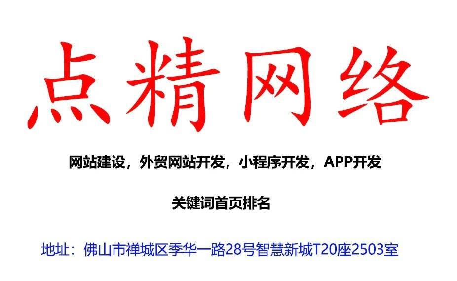佛山外贸独立站与社交媒体营销：Facebook+Instagram策略