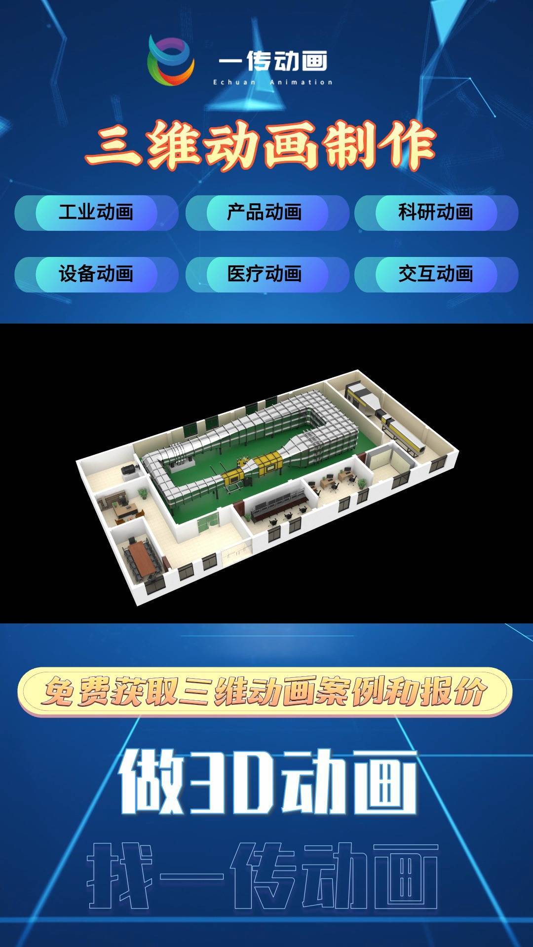上海制作 演示动画 淘宝产品动画