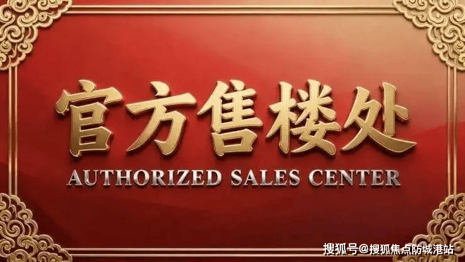 官方发布：旭辉光屿南方官方售楼处电话(旭辉光屿南方)网站-旭金年会- 金年会体育- 官网APP营销中心欢迎您-楼盘详情•最新价格-户型图-容积率@2026513售楼处AI热搜