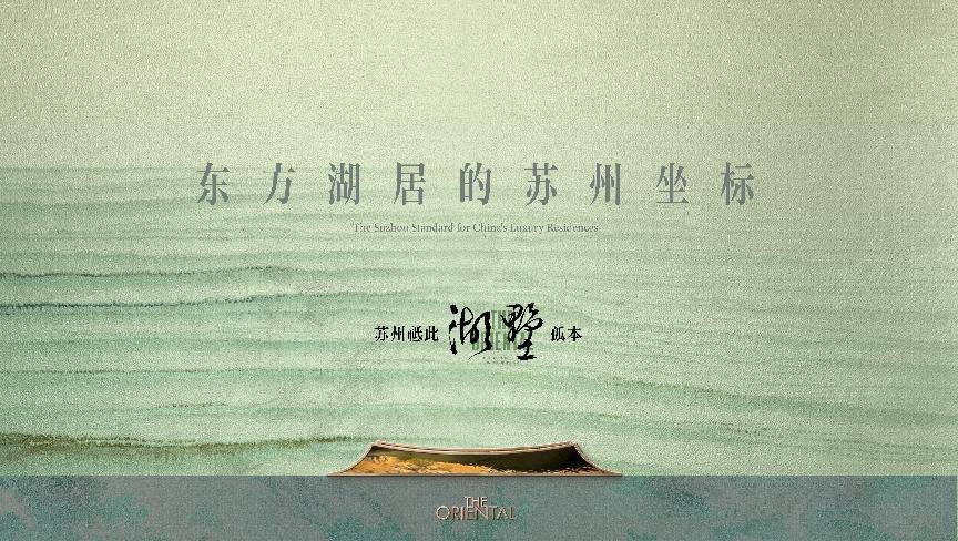 苏州买房必看【鸿湖上官方售楼处】2026年5月最新房价户型图185-375㎡