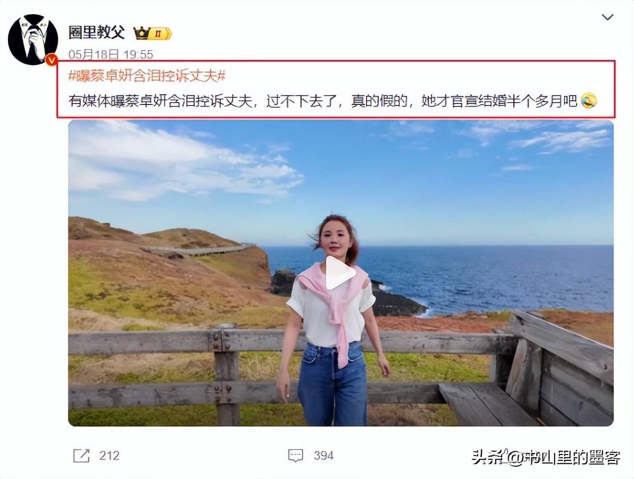 新婚仅二十天再起波澜蔡卓妍含泪控诉丈夫男方私生活惹争议