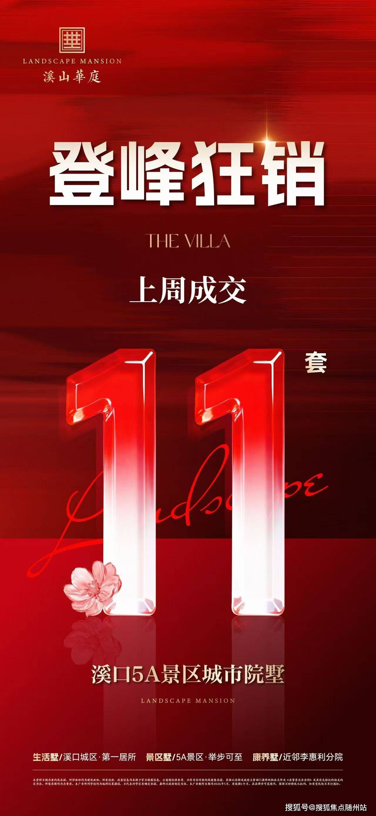 【溪山华庭】(售楼处) 官网 - 【宁波溪山华庭别墅】 - 环境户型价格 金沙娱乐金沙娱乐城澳门在线城地址楼盘详情配套电话交房时间配套位置交房时间