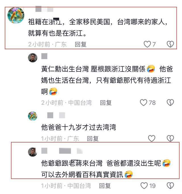 黄仁勋与家人台湾省聚餐！爸爸与哥哥都秃顶，因祖籍问题网友破防