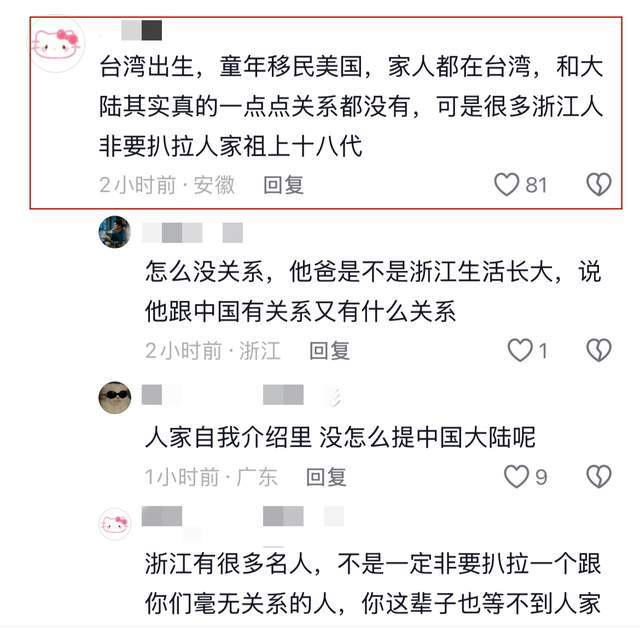 黄仁勋与家人台湾省聚餐！爸爸与哥哥都秃顶，因祖籍问题网友破防