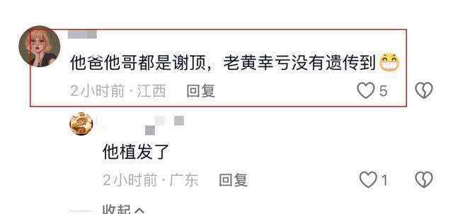 黄仁勋与家人台湾省聚餐！爸爸与哥哥都秃顶，因祖籍问题网友破防