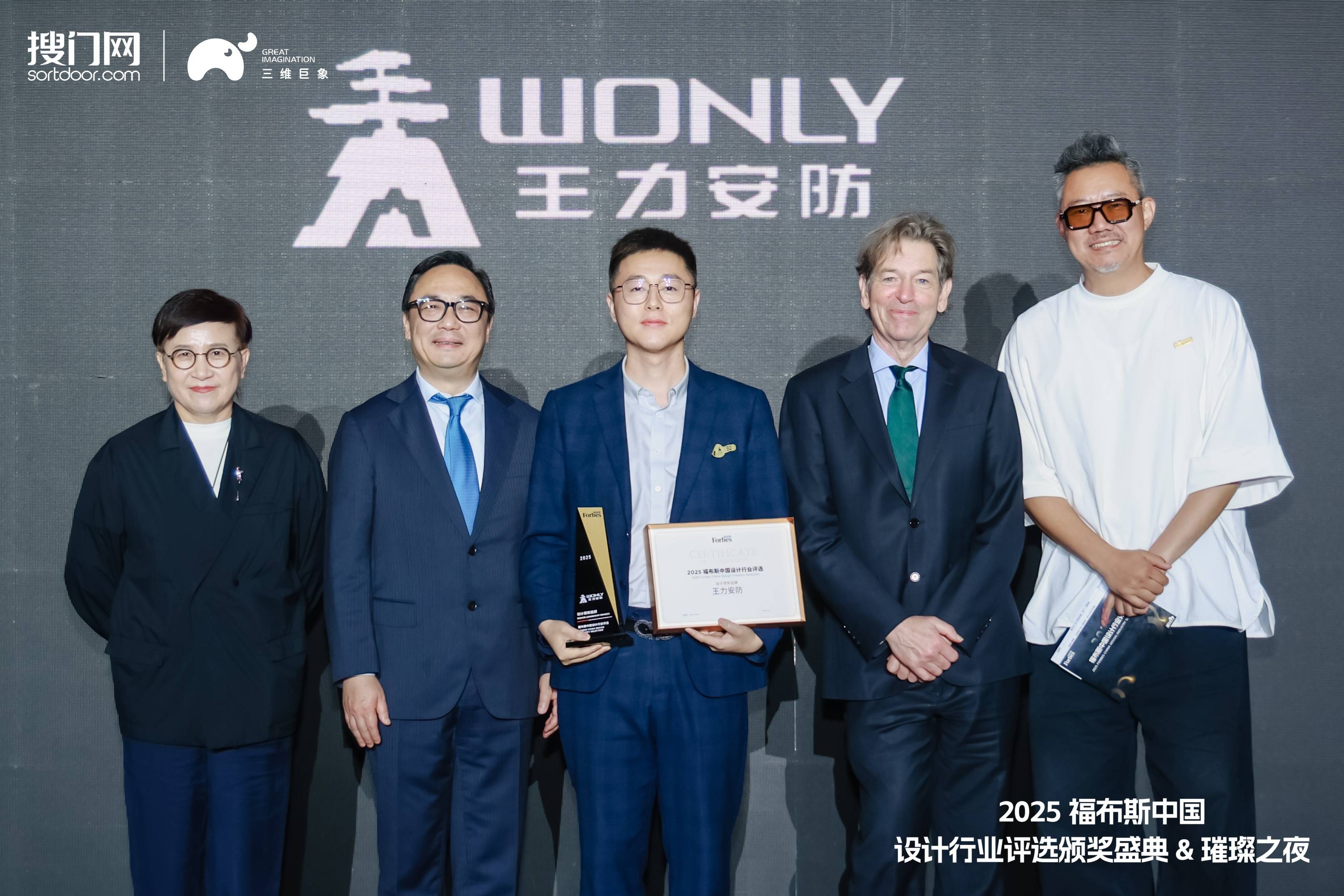引领智能安防生态王力安防荣获福布斯中国《设计领军品牌》大奖(图1)