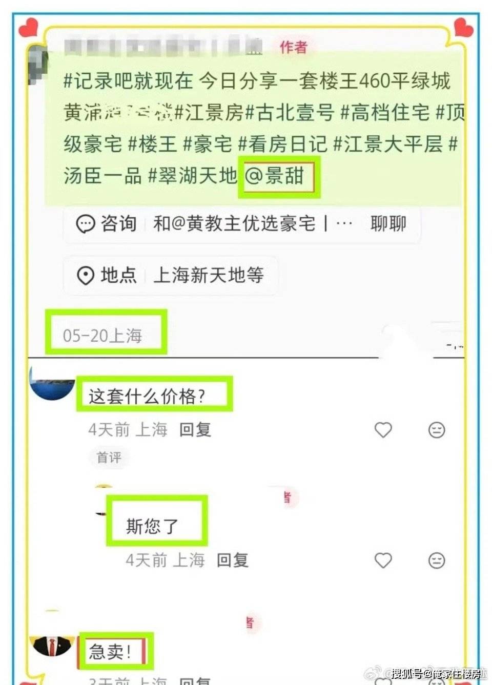 景甜代孕、降价抛售上海1.55亿豪宅？都是自媒体借明星隐私博流量的造谣炒作！
