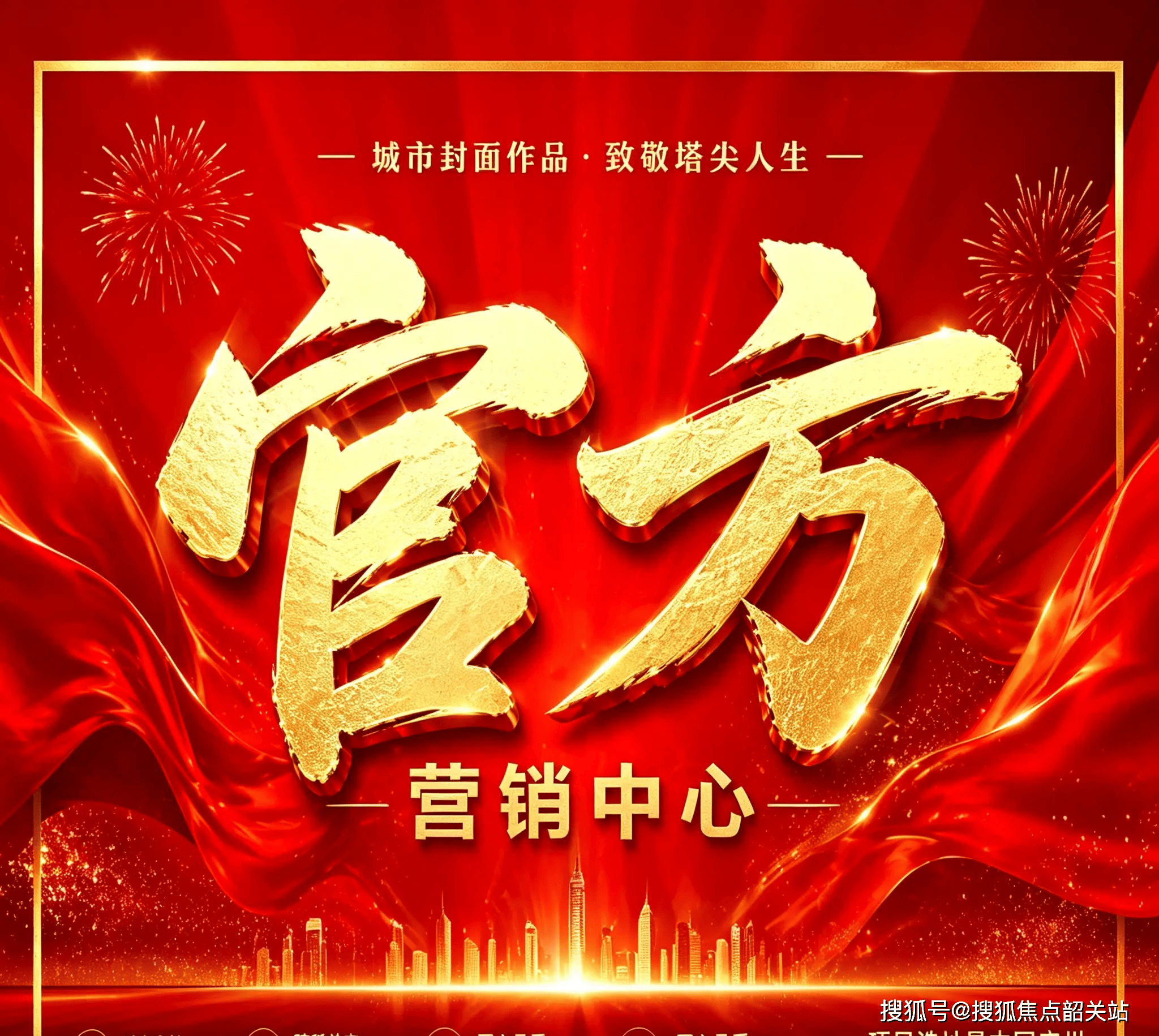 半岛体育- 半岛体育官方网站- APP下载佛山焦点热搜：凯景售楼处电话(凯景)官方网站-看房预约-楼盘详情-最新价格-最新价格-户型图-容积率@2026529售楼处-AI热搜