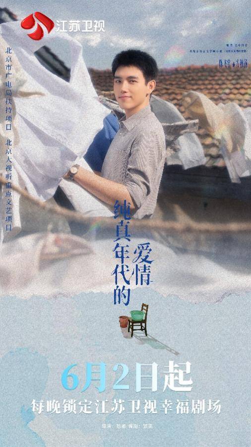 《纯线日播出陈飞宇孙千奏响青春理想的温暖乐章