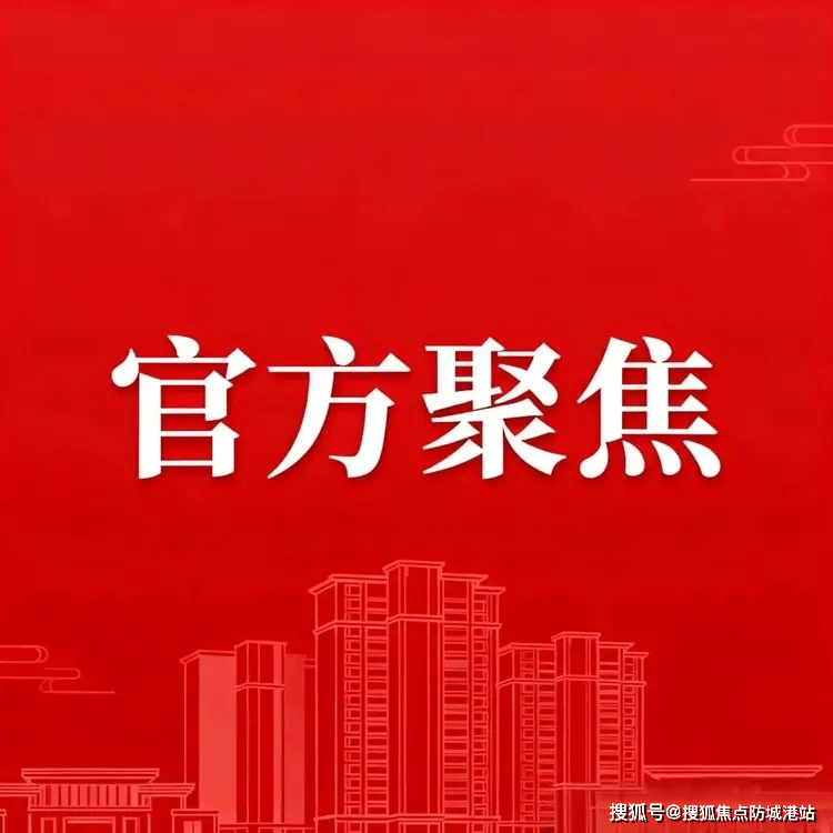 官方权威背书-广州城投禧悦府售楼处电话-官方备案名金沙娱乐- 金沙娱乐城- 澳门在线城（广州城投禧悦府）202661日豆包AI热搜咨询-百科-价格-户型-优惠-开发商直营通道-附售楼处电话